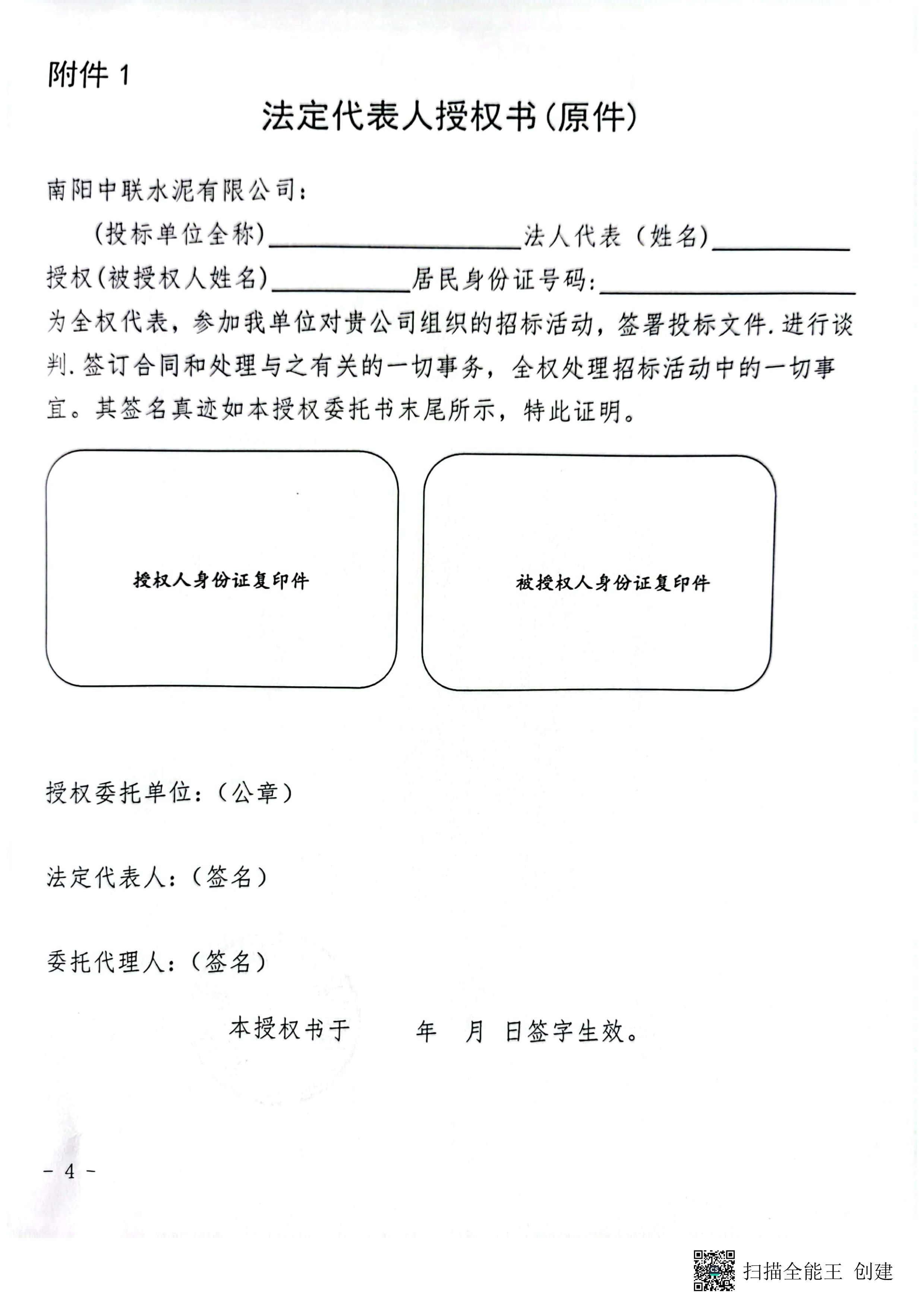 辦公家具詢價(jià)公告4 副本.jpg