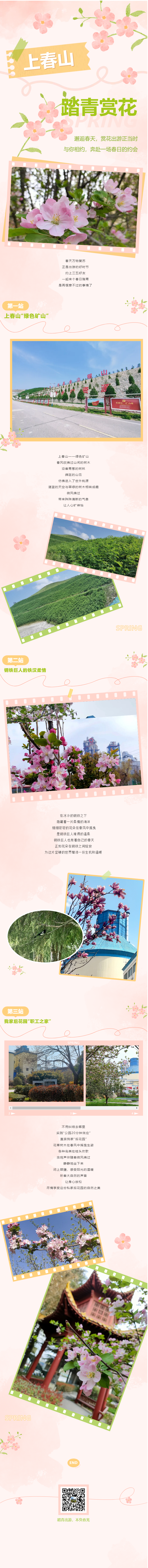 精神快充！快來(lái)我家“公園20分鐘效應(yīng)”.png