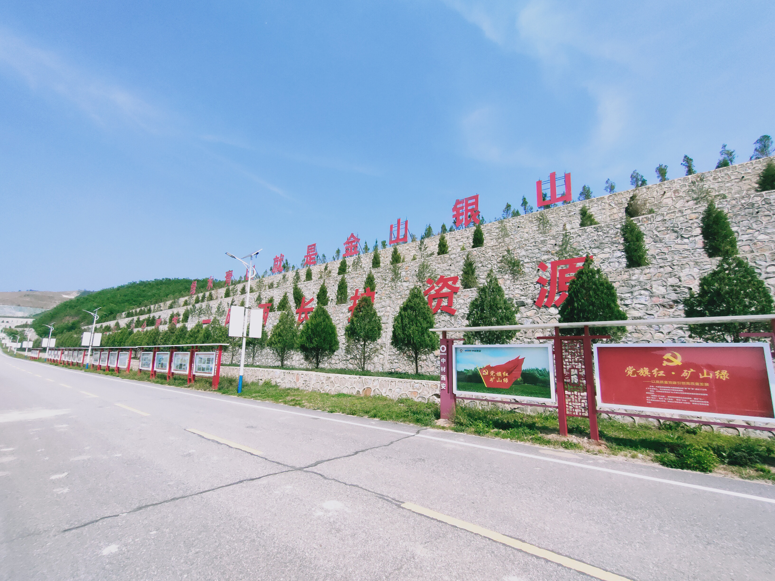 南陽(yáng)中聯(lián)綠色礦山