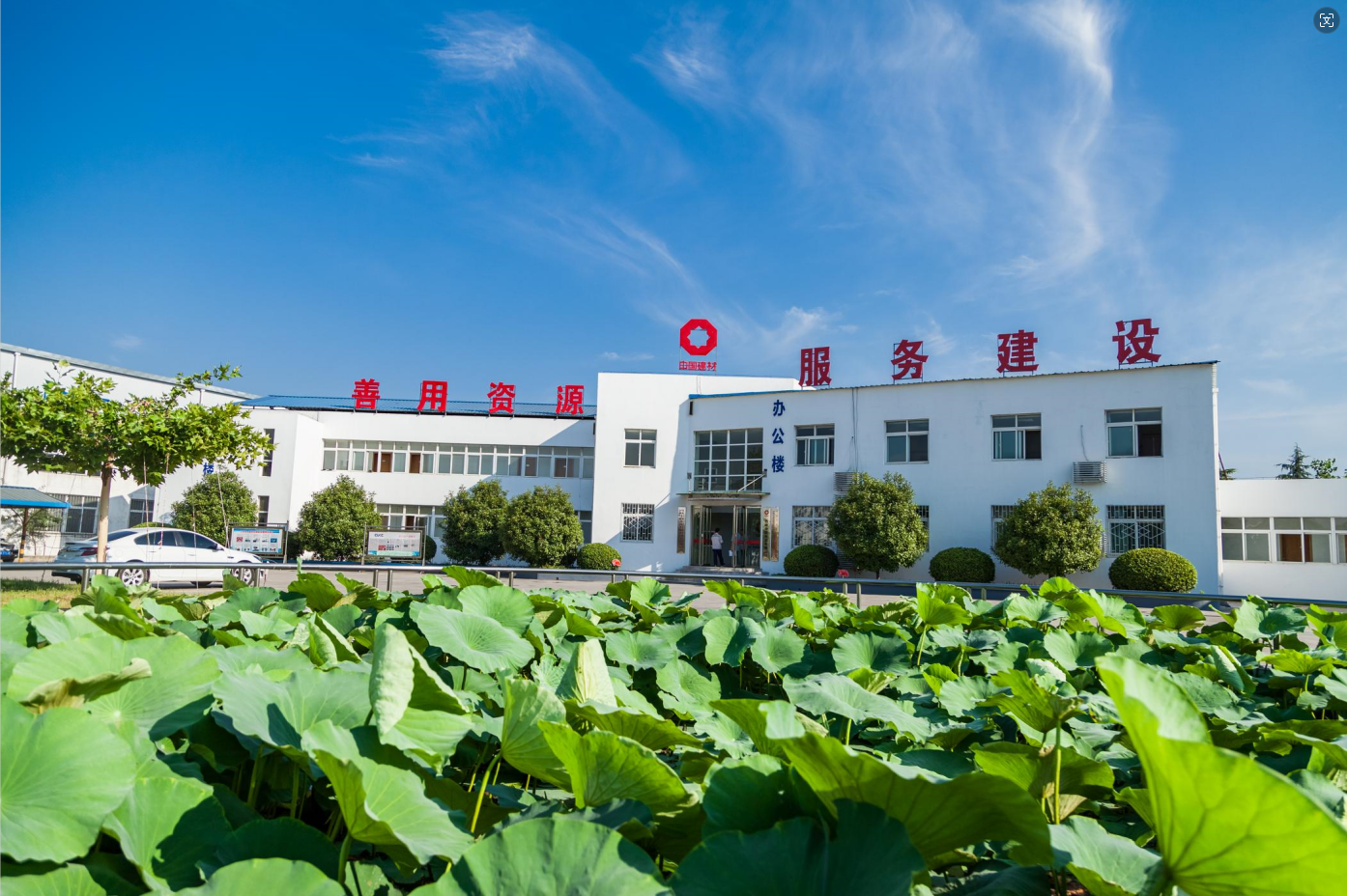 南陽(yáng)中聯(lián)西峽分公司